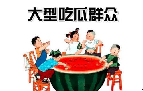 热心吃瓜群众1688,热心吃瓜群众揭秘电商平台的秘密角落