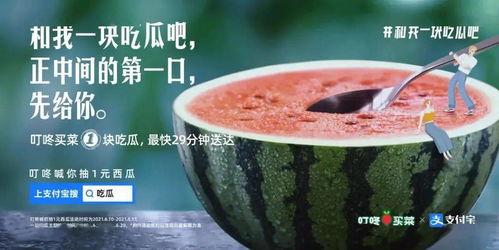 瓜一起吃