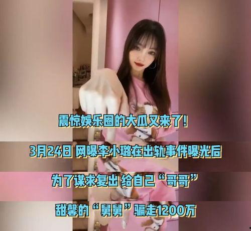 闺蜜吃瓜上头,揭秘娱乐圈那些不为人知的秘密
