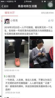 南昌地铁吃瓜事件视频,一场引发热议的公共场合争议