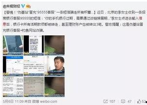 吃瓜美少女新型诈骗视频,视频诱导下的网络陷阱